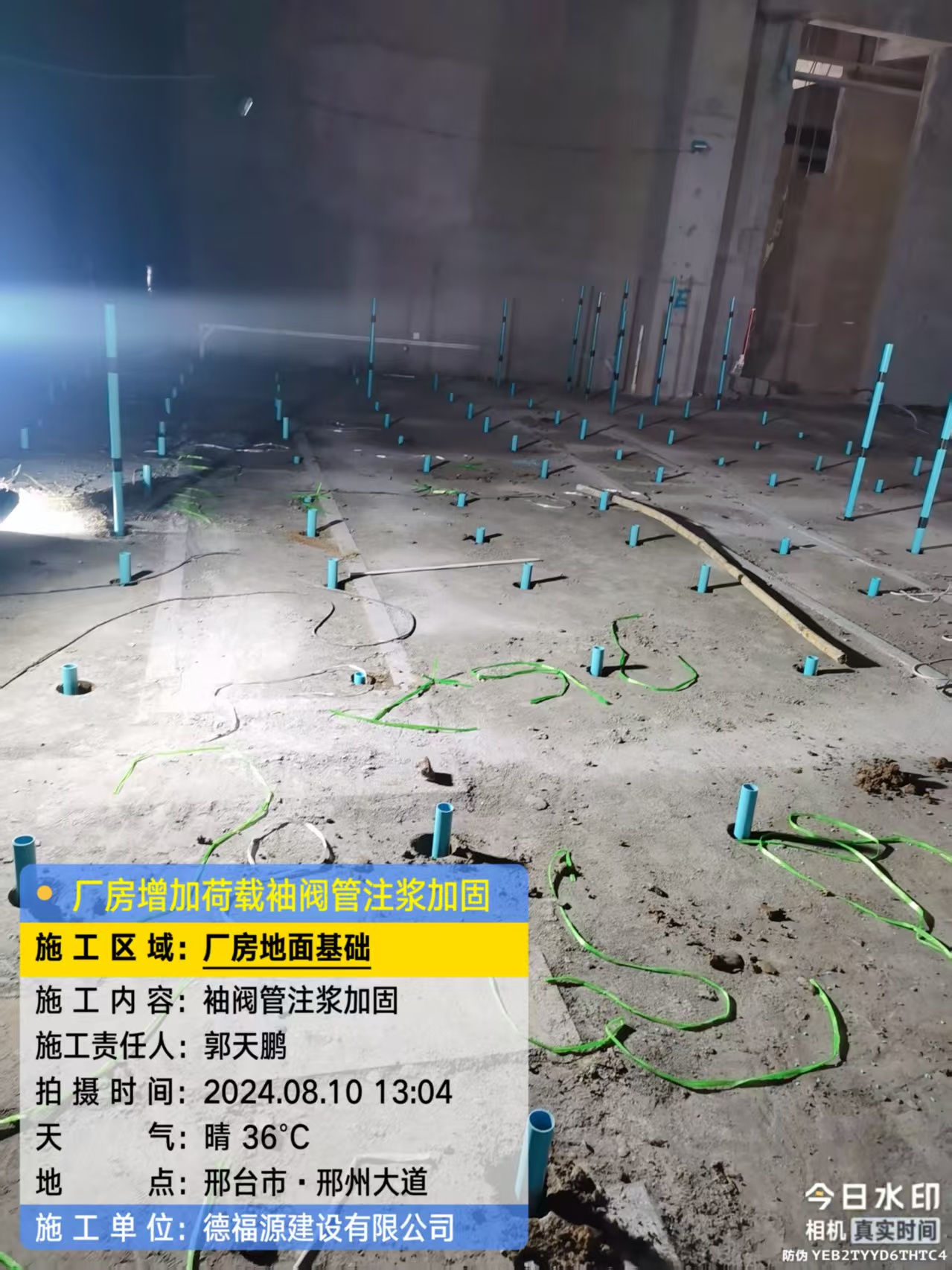 新青袖阀管注浆施工