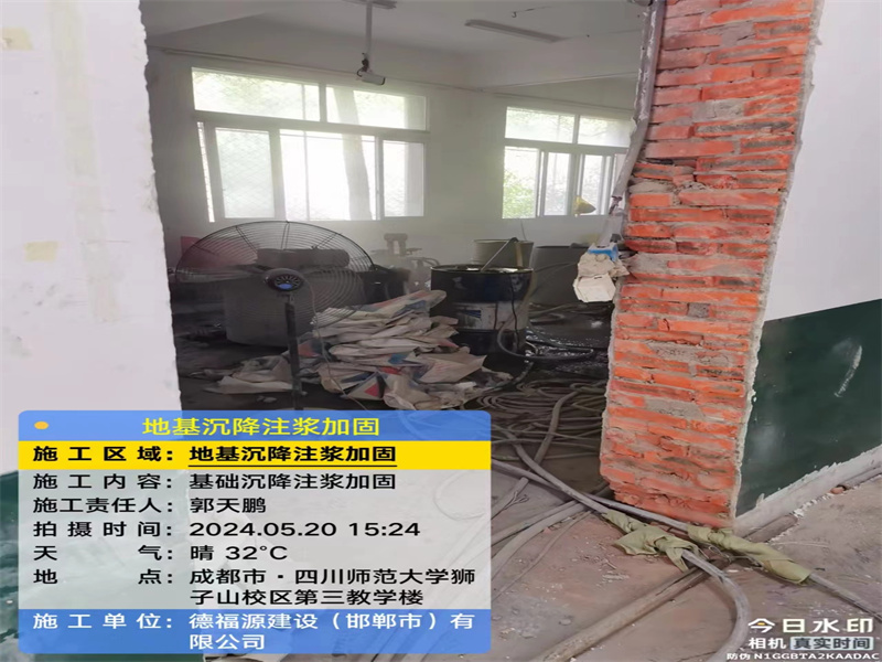 新青高压旋喷注浆在地基下沉注浆加固中的应用