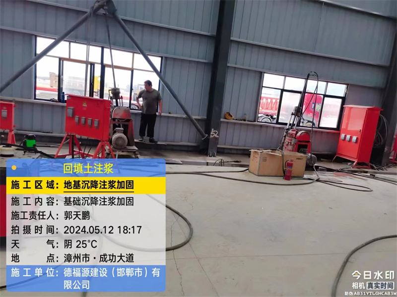 新青地基下沉注浆加固后的房屋稳固性评价